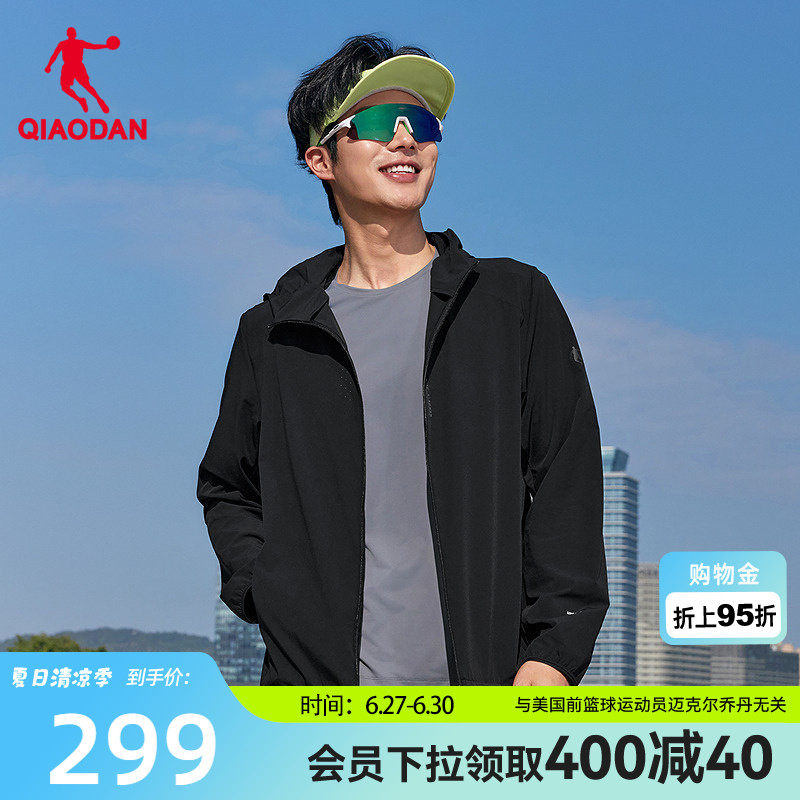 乔丹单层风衣男生商场同款2026夏季新款冰感防晒衣UPF100+弹力