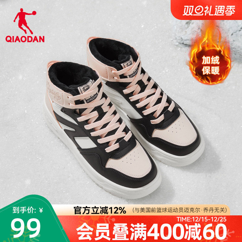 乔丹黑粉高帮加绒板鞋2025年冬女款运动鞋增高防滑耐磨保暖棉鞋
