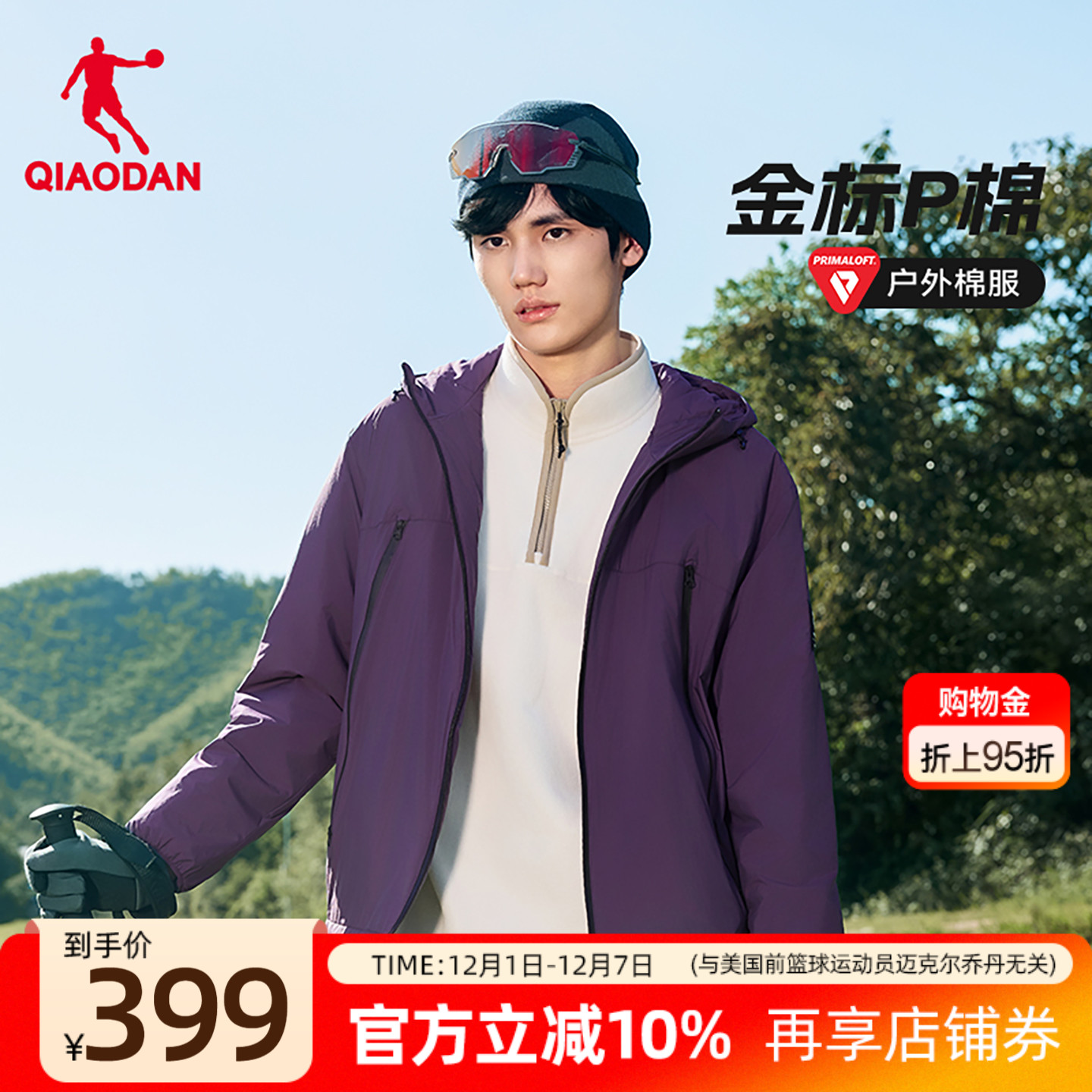 金标P棉|乔丹棉服男士