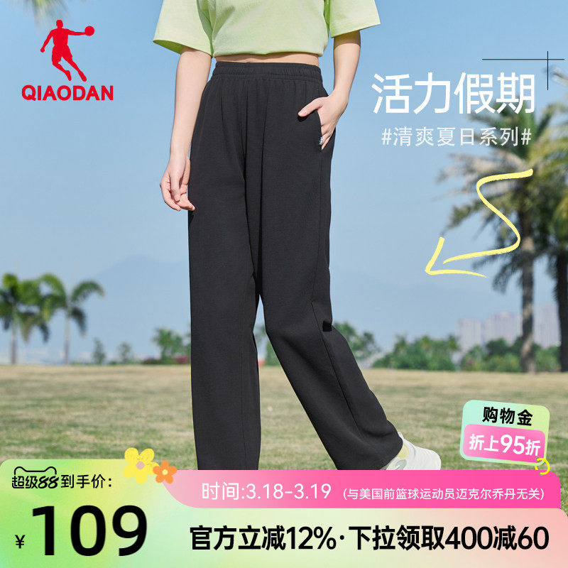 中国乔丹运动针织长裤女士2026夏季直筒宽松休闲抽绳两穿收口裤子