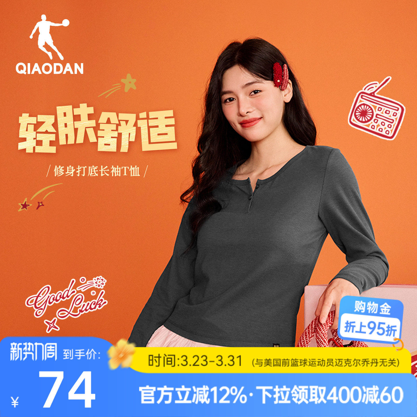 乔丹长袖T恤衫女士2026春季新款舒适打底亨利领显瘦简约百搭上衣