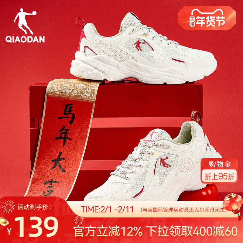 乔丹新年款红色休闲鞋男运动鞋2026春季新款网革拼接老爹鞋男鞋子
