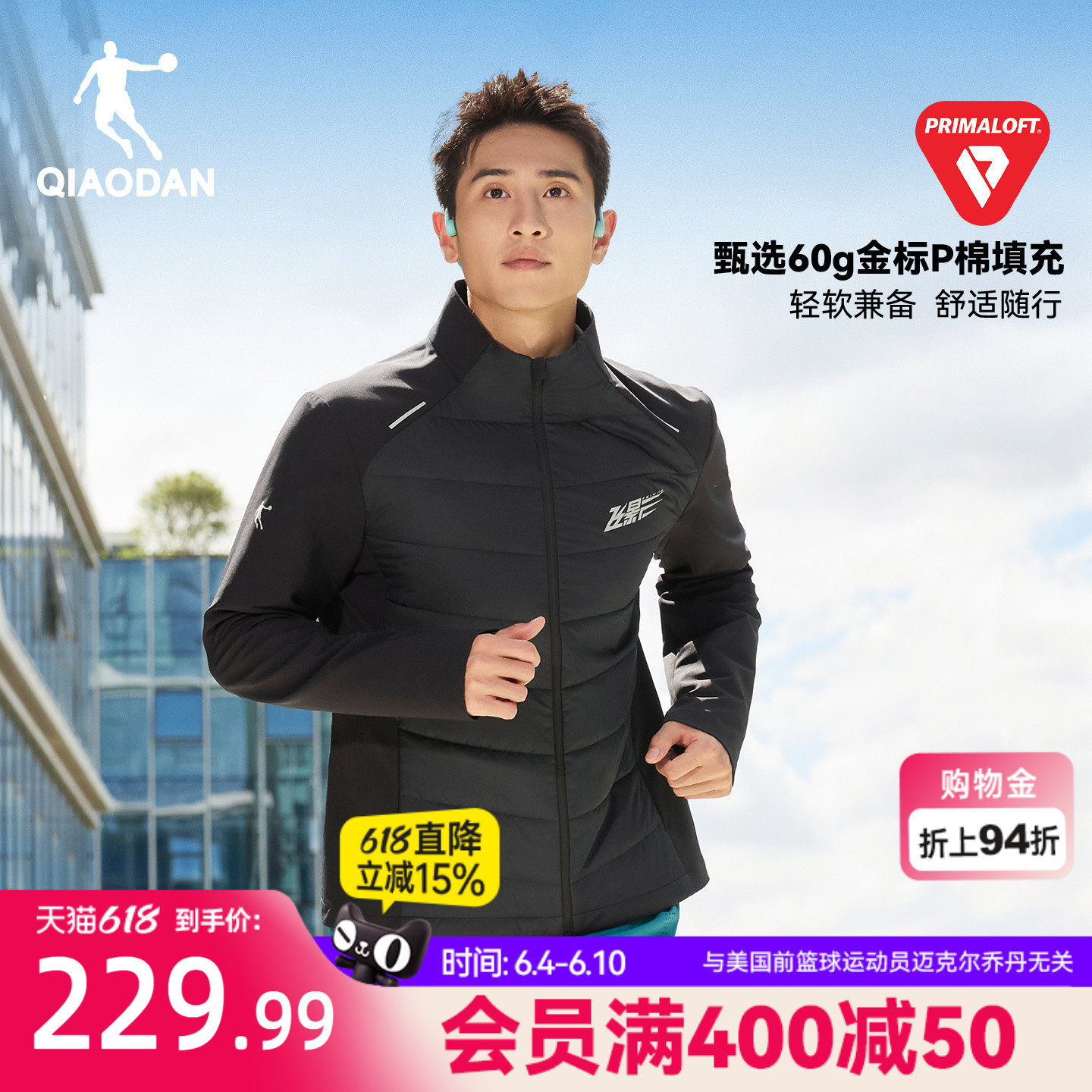 金标P棉|乔丹跑步保暖棉服男士2025冬季新款防泼水透气外套风衣