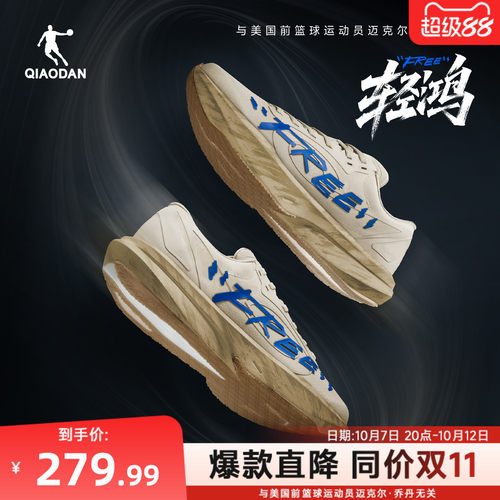 乔丹轻鸿FREE轻量无板竞训跑鞋男