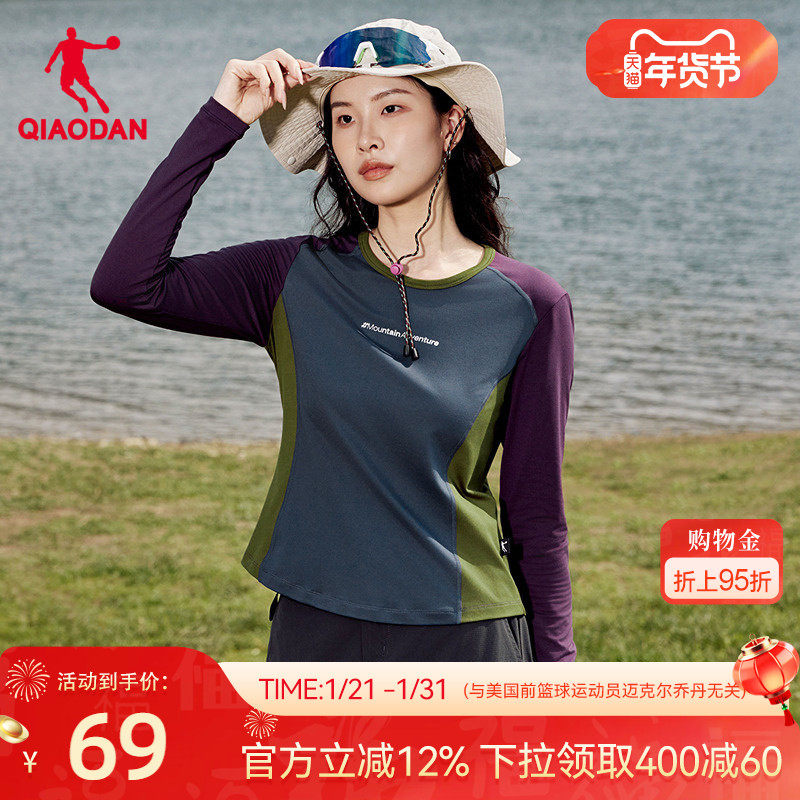 乔丹速干长袖T恤女士2026春季新款修身显瘦拼接打底户外速干衣,户外/登山/野营/旅行用品,速干T恤,淘宝优惠券,粉丝福利购,淘宝优惠卷