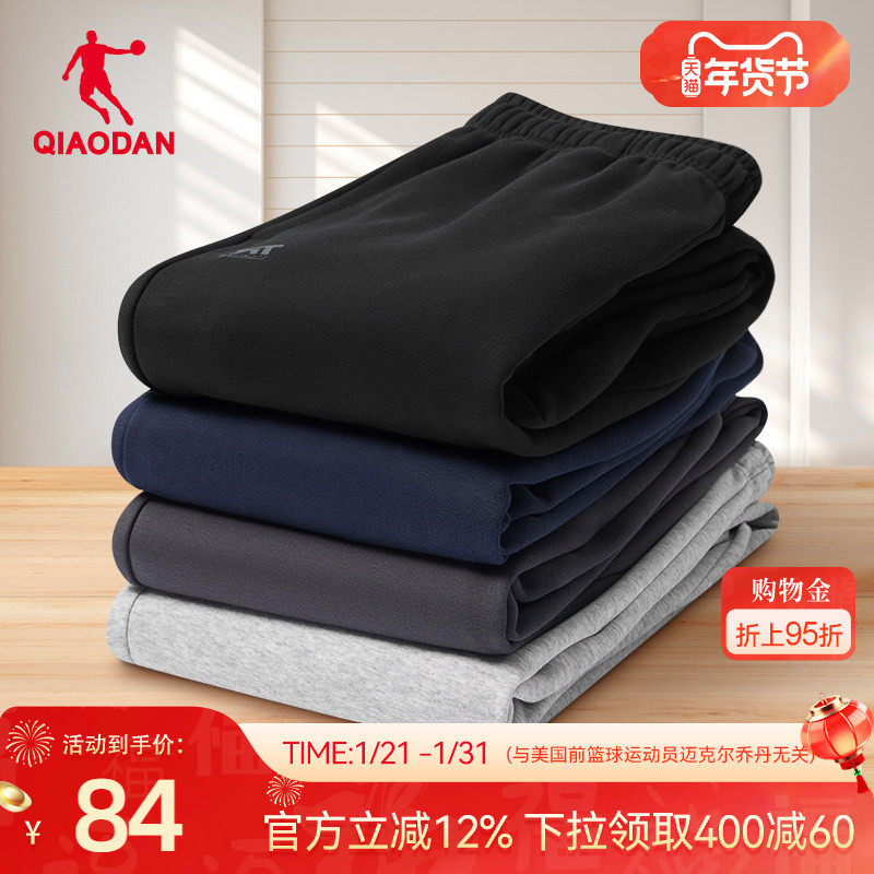 乔丹休闲收口运动长裤男士2025冬季直筒官方正品跑步针织卫裤子,运动服/休闲服装,运动长裤,淘宝优惠券,粉丝福利购,淘宝优惠卷