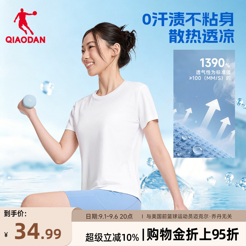 乔丹速干短袖T恤女士瑜伽健身图片
