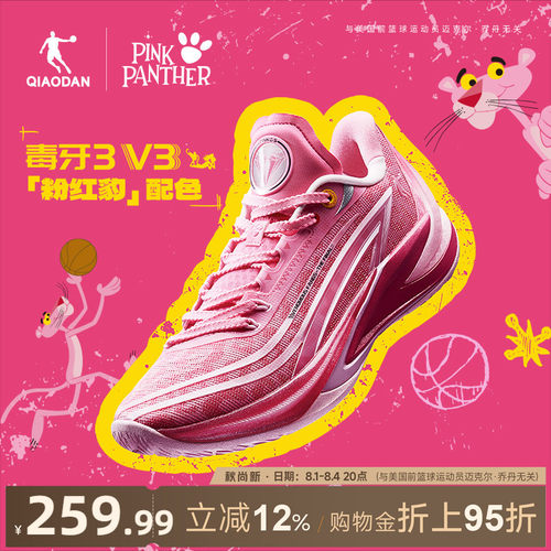 毒牙3V3丨KJ同款乔丹实战篮球鞋