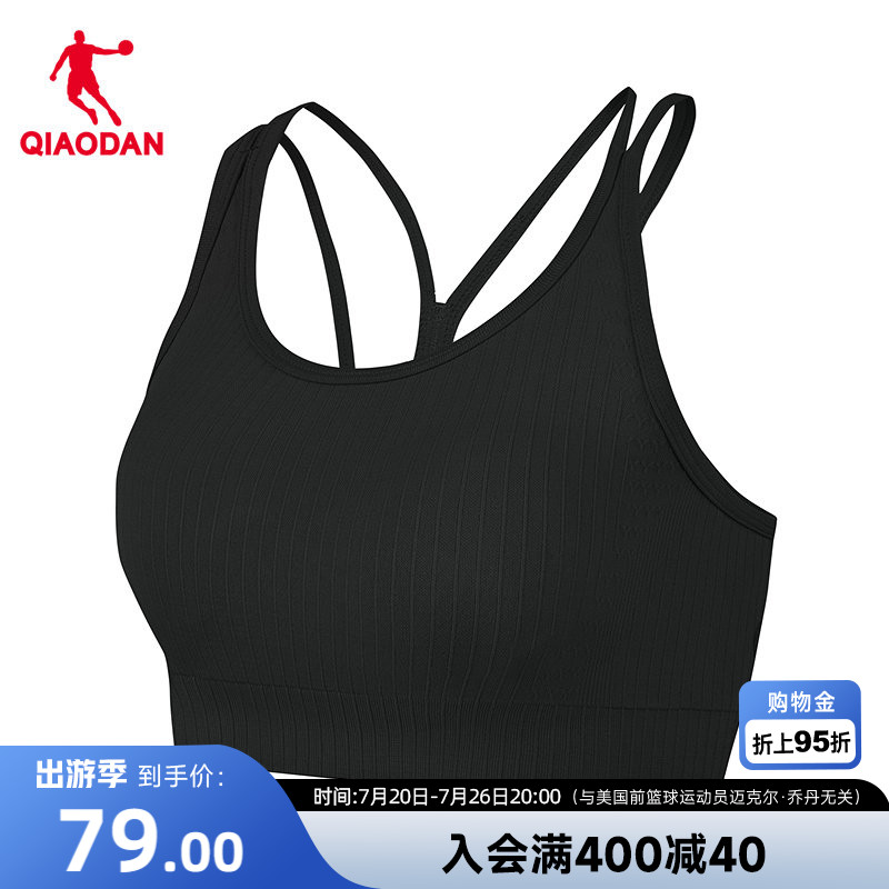 乔丹商场同款无缝科技BRA女生2026夏季新款缓震运动背心正品