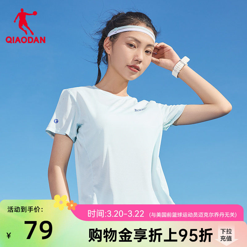 乔丹运动透气飞影短袖T恤衫女生2026夏季新款轻薄专业马拉松速干T