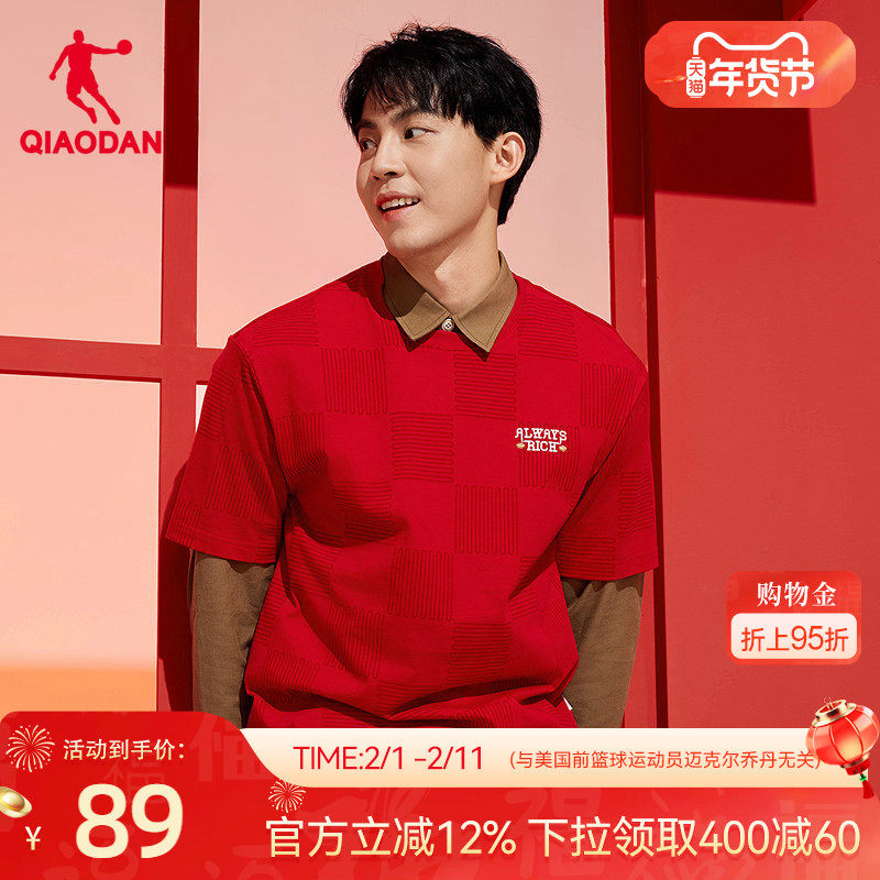 乔丹短袖T恤男生2026春季新款日日有财商场同款新年短t上衣男