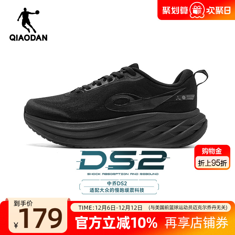 乔丹DS2厚底缓震宽楦慢跑鞋男秋冬厚网舒适减震轻便运动鞋跑步鞋