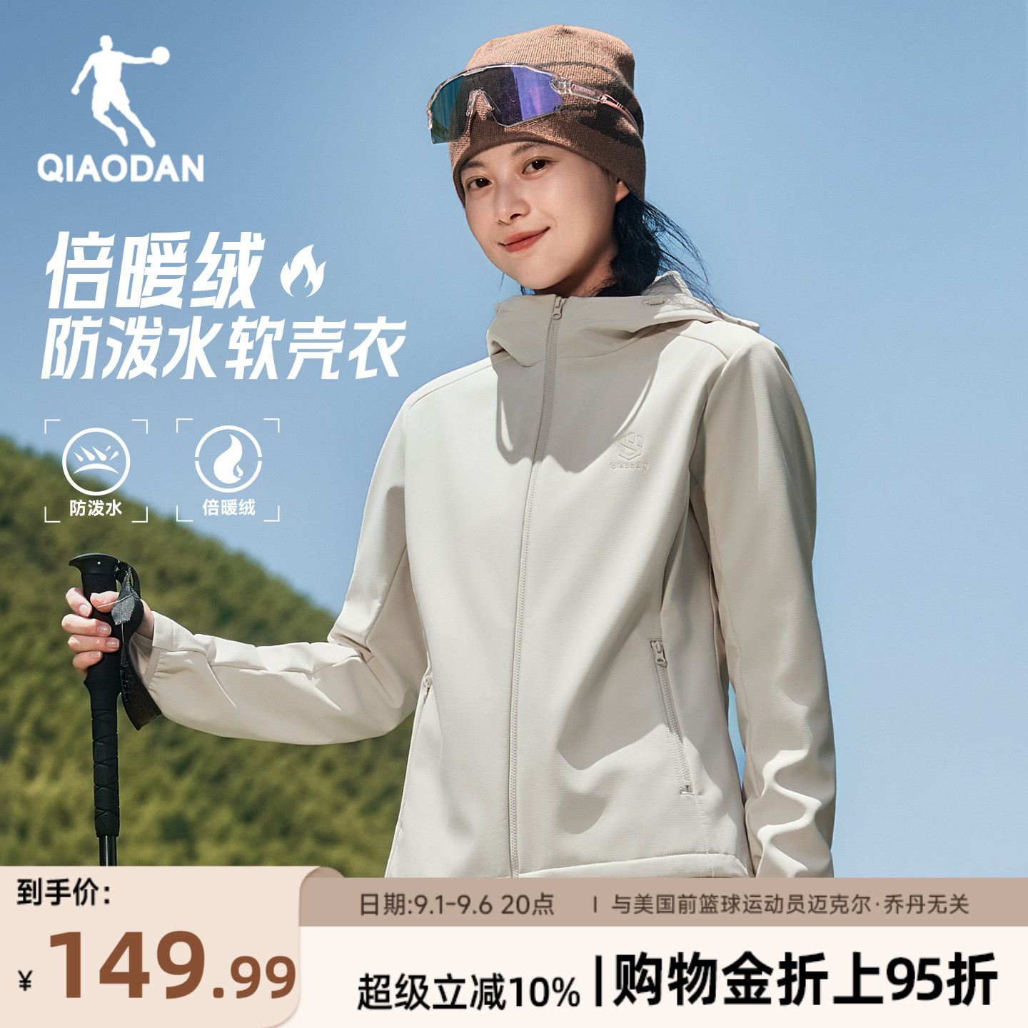 乔丹户外软壳风衣女生加绒保暖防泼水2026秋季新款冲锋徒步外套