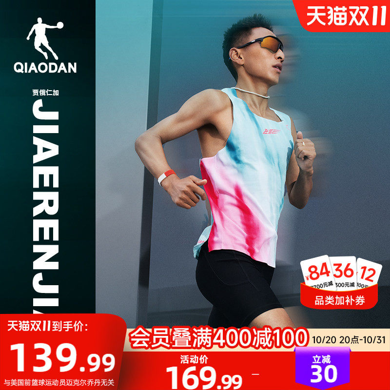 乔丹飞影PB6.0丨马拉松背心新款男女专业运动透气风洞呼吸纱速干T
