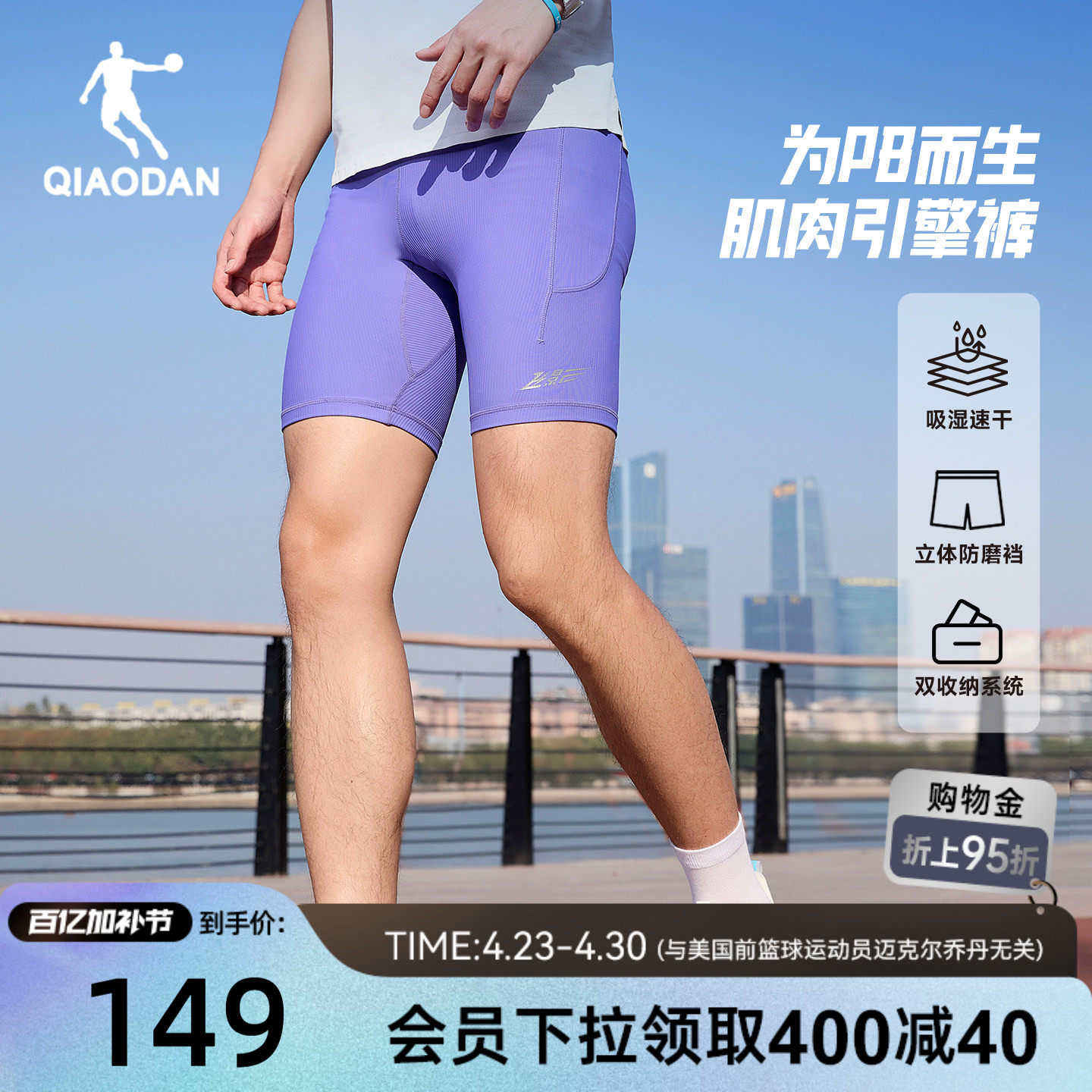 乔丹半弹短裤男生吸湿速干2026夏季新款紧身裤透气马拉松跑步健身