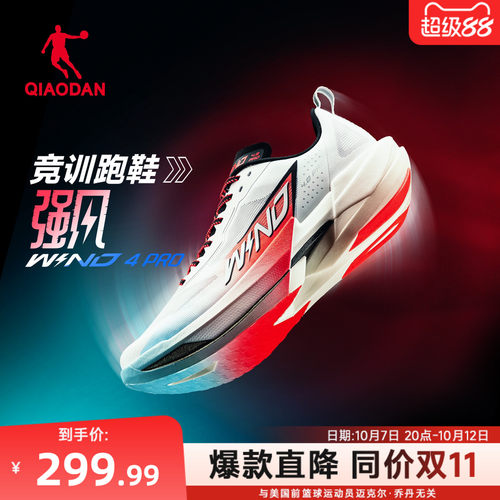 乔丹强风4PRO丨竞速训练碳板跑鞋