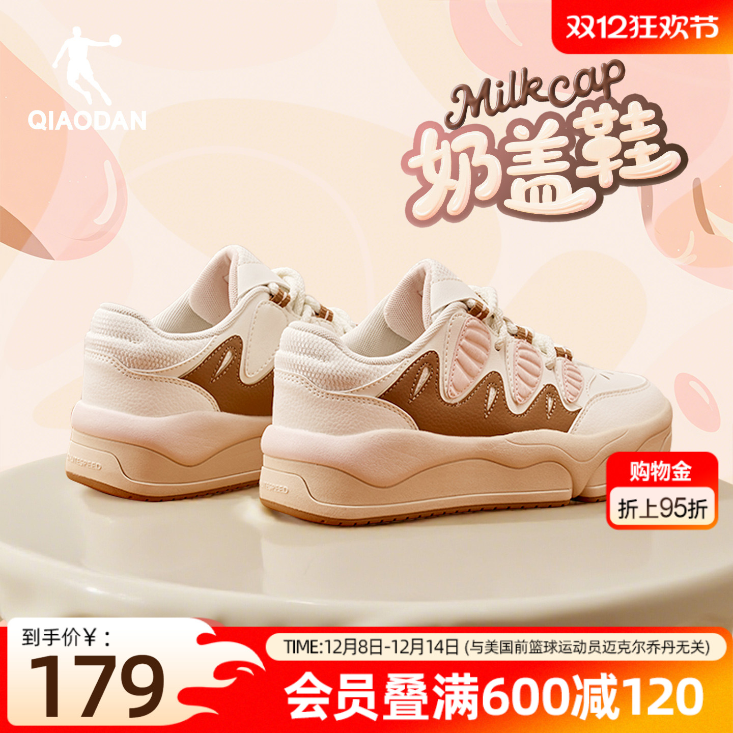 乔丹新款奶盖鞋板鞋2025冬季女款复古厚底鞋增高运动休闲鞋面包鞋