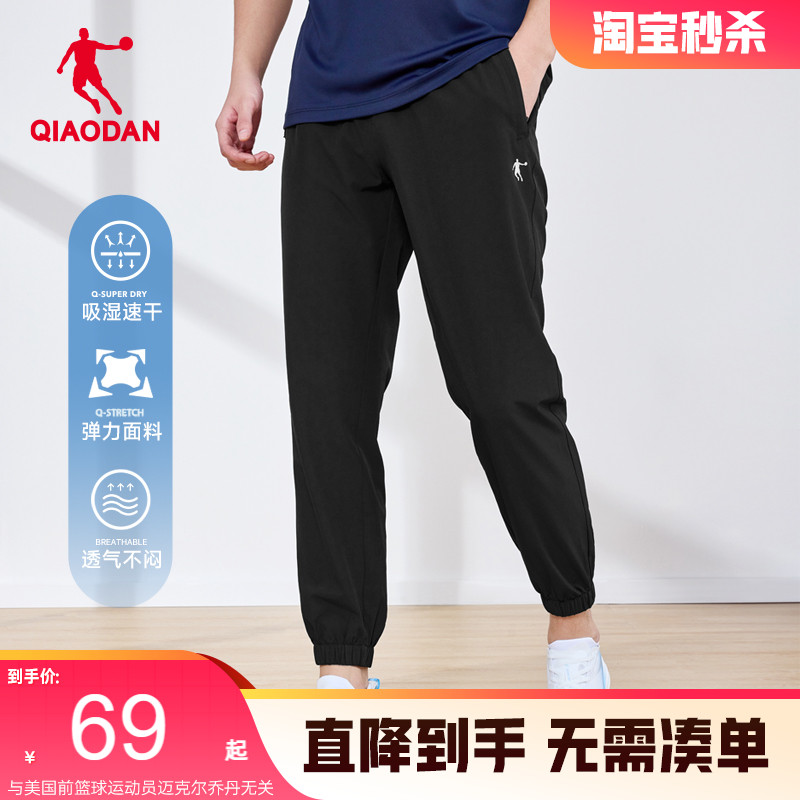 乔丹保暖运动梭织加厚长裤男冬季新款休闲收口健身裤子男官方正品