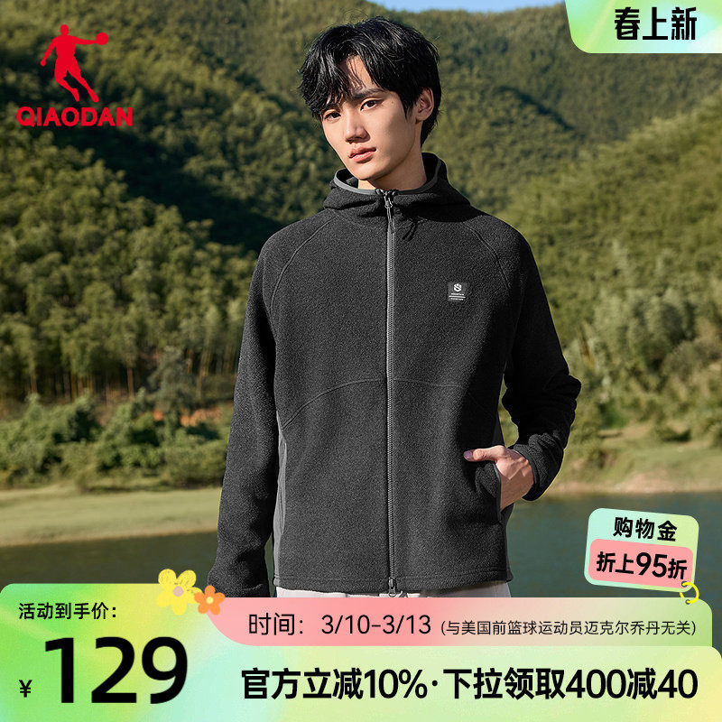 乔丹抓绒衣开衫男士2026春季新款户外保暖拼接连帽外套冲锋衣内胆