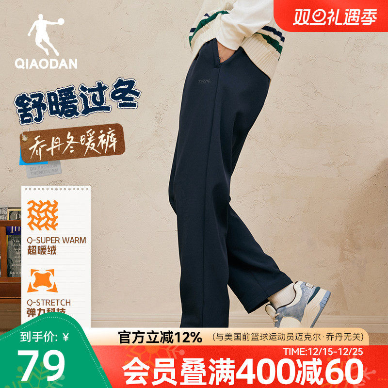 乔丹梭织长裤收口男士2025冬季新款跑步健身直筒加绒弹力跑步运动