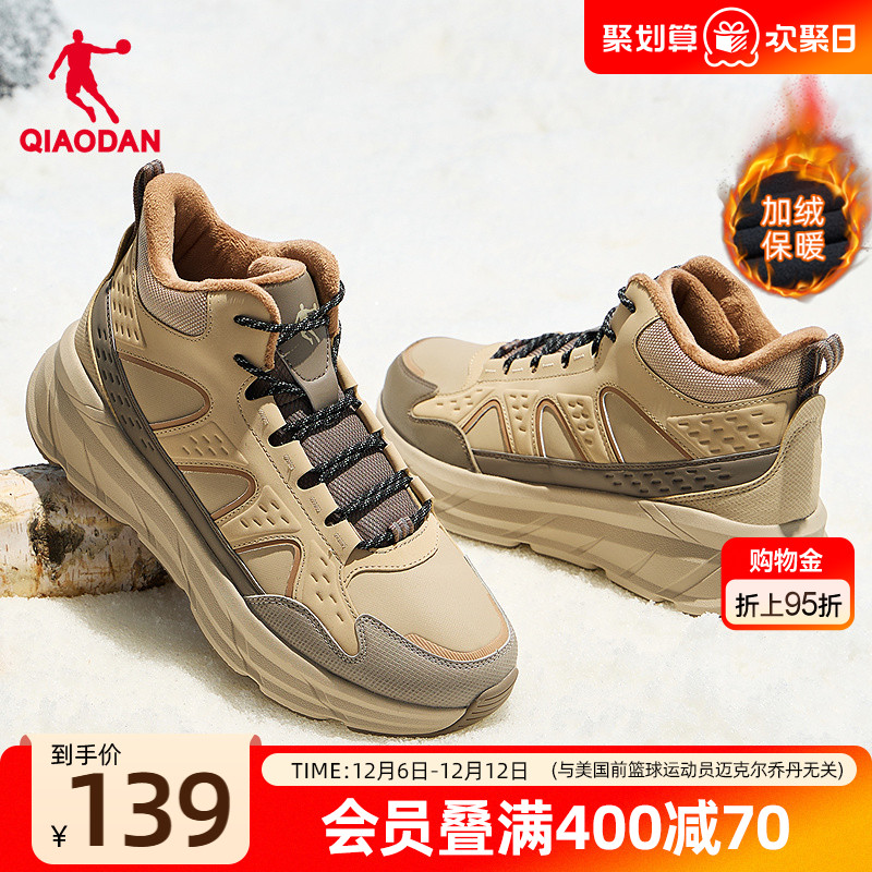 乔丹加绒男鞋防水户外