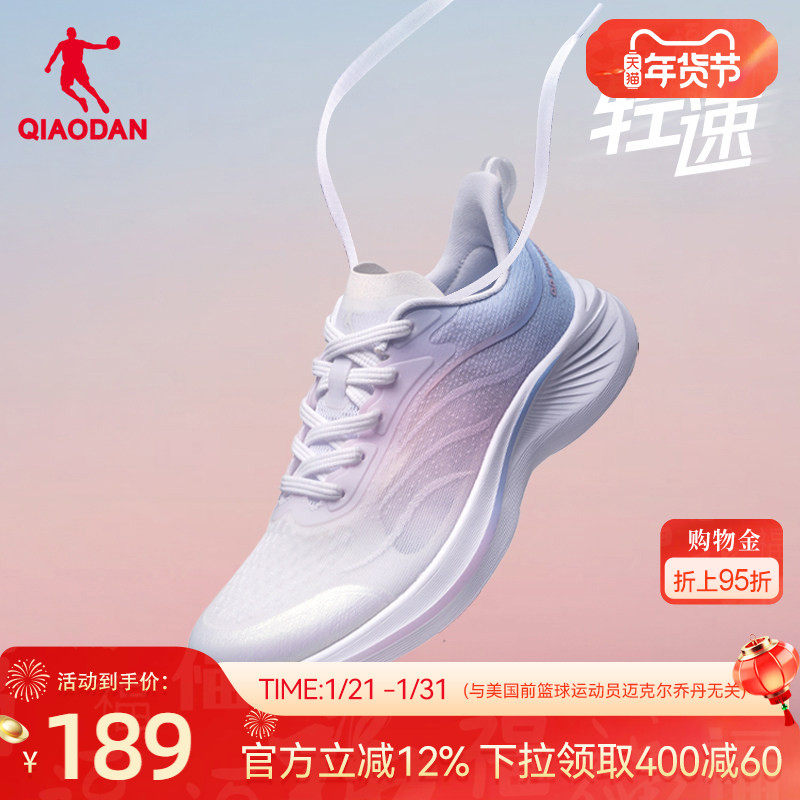 轻速3|乔丹跑步鞋运动鞋女2026春季网面透气轻便软底减震回弹跑鞋,运动鞋new,跑步鞋,淘宝优惠券,粉丝福利购,淘宝优惠卷