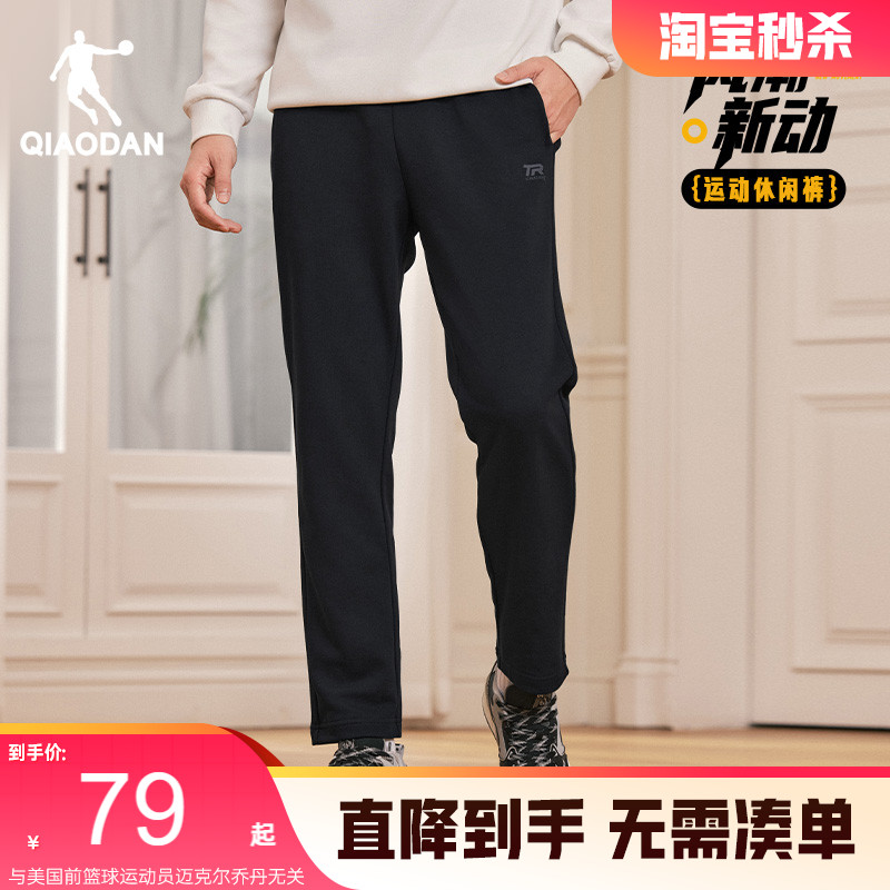 乔丹运动针织长裤男士2025冬季新款透气宽松休闲平口直筒卫裤子