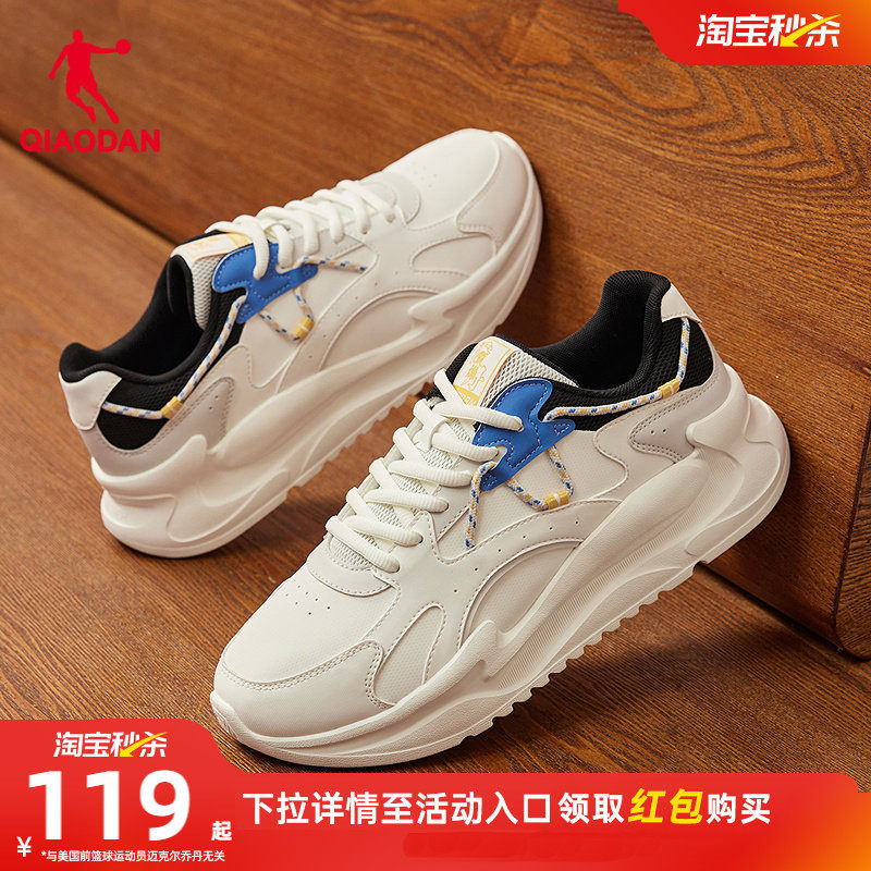 乔丹软底白色休闲鞋男运动鞋秋冬新款鞋子革面防水老爹鞋百搭男鞋