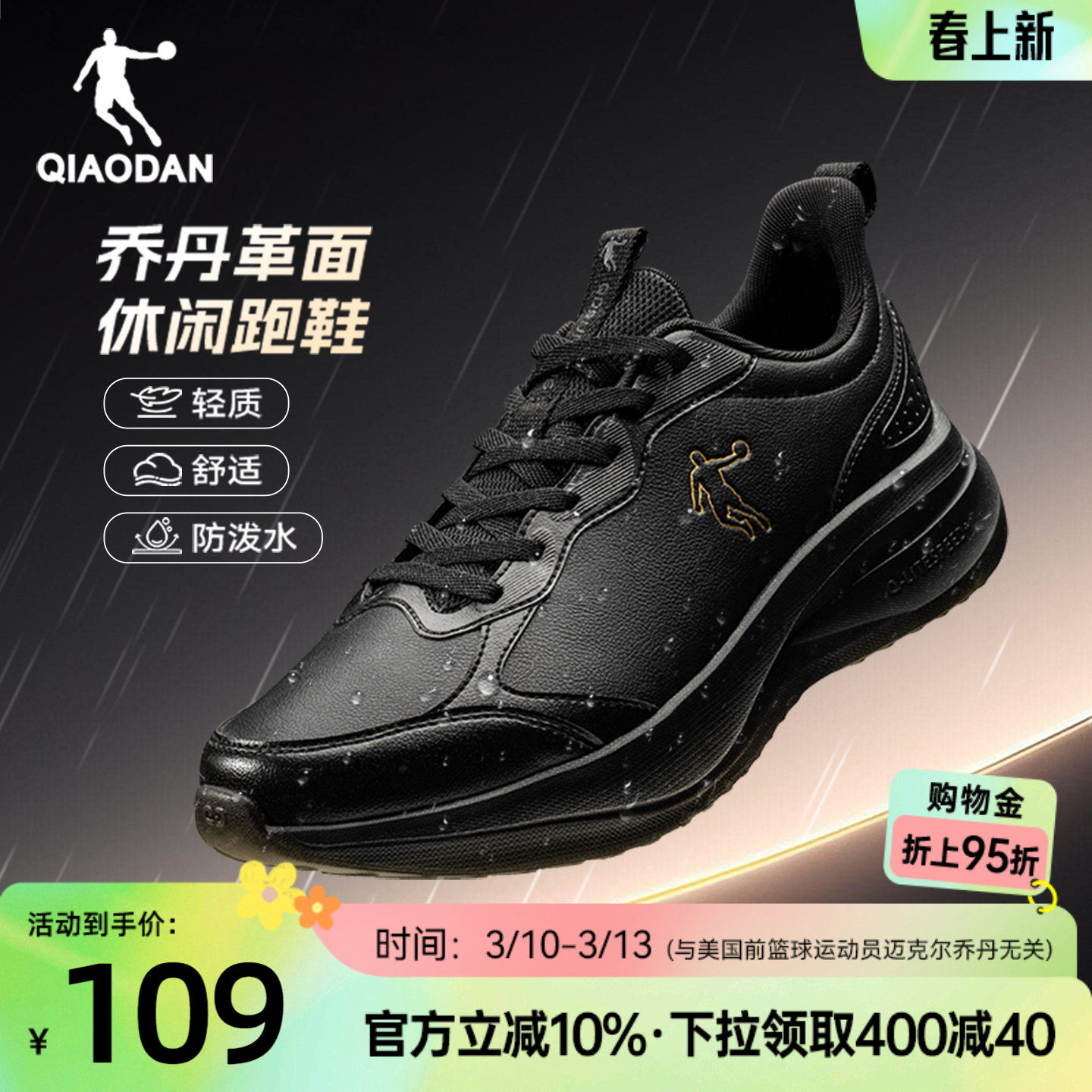 乔丹运动鞋男鞋革面革面防水春季跑步鞋轻便软底减震休闲黑色跑鞋