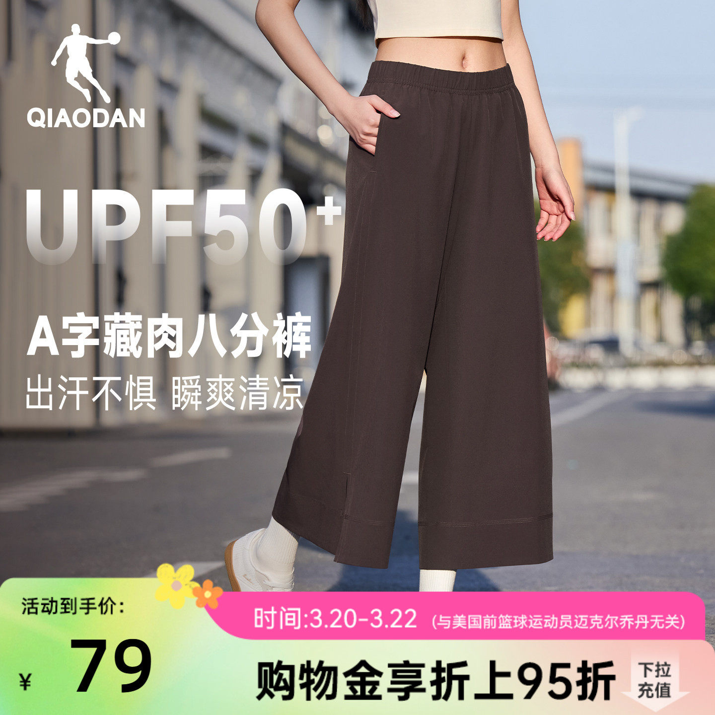 乔丹阔腿八分裤女生宽松2026夏季新款百搭冰感速干弹力防晒UPF50+