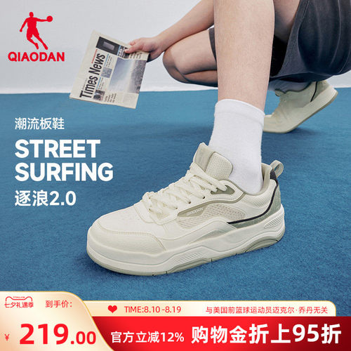 乔丹逐浪透气男板鞋夏季商场同款