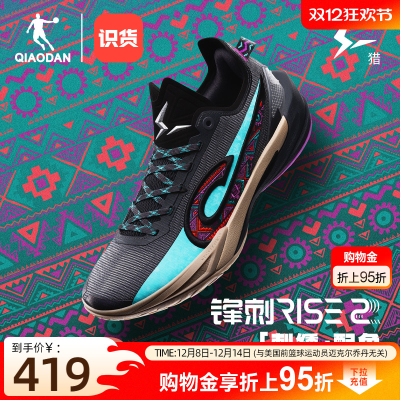 锋刺RISE2乔丹专业篮球鞋