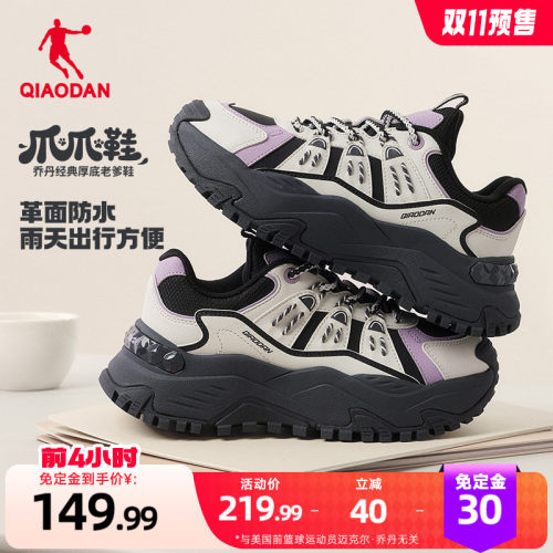 乔丹爪爪鞋5.0厚底增高老爹鞋女