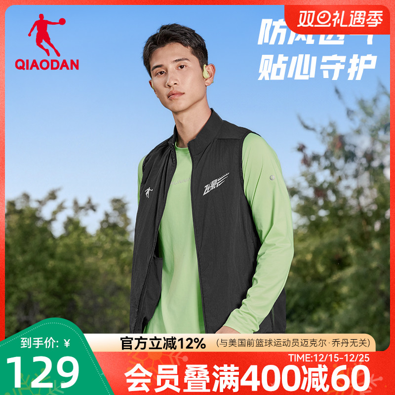 乔丹飞影跑步马夹男士秋季新款防泼水薄款防风开衫运动马甲外套