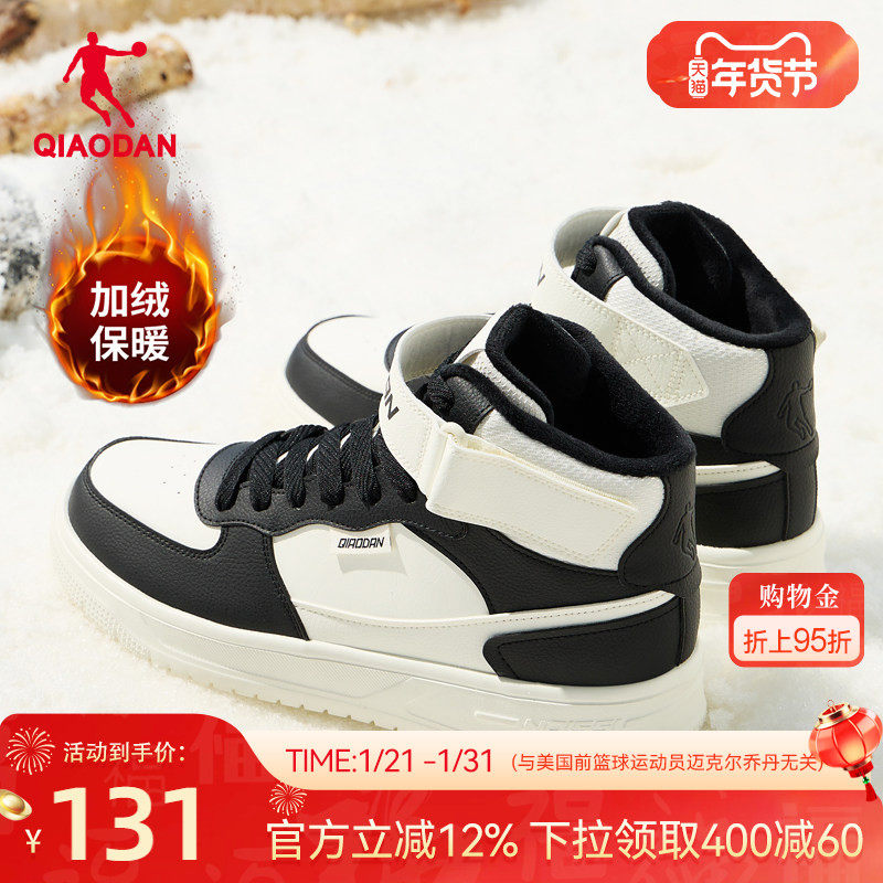 乔丹2025年冬季新品棉鞋男款运动板鞋加绒保暖黑白百搭休闲鞋男子,运动鞋new,板鞋,淘宝优惠券,粉丝福利购,淘宝优惠卷