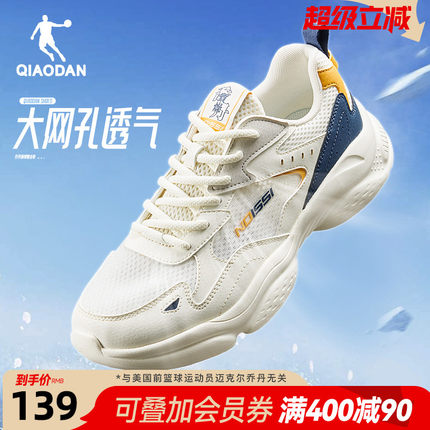 乔丹休闲鞋男2025夏季新品运动鞋网面透气轻便薄款小老爹鞋男鞋子