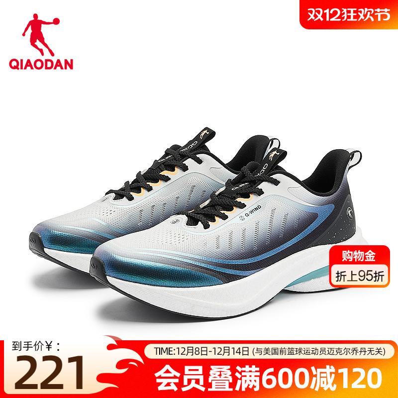 乔丹无境6.0跑步鞋男运动鞋秋冬网面减震回弹稳定跑鞋男官方正品