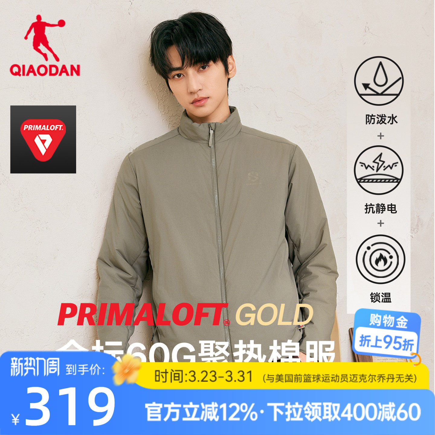 金标P棉|乔丹棉服男士2025冬季新款防泼水抗静电立领保暖外套风