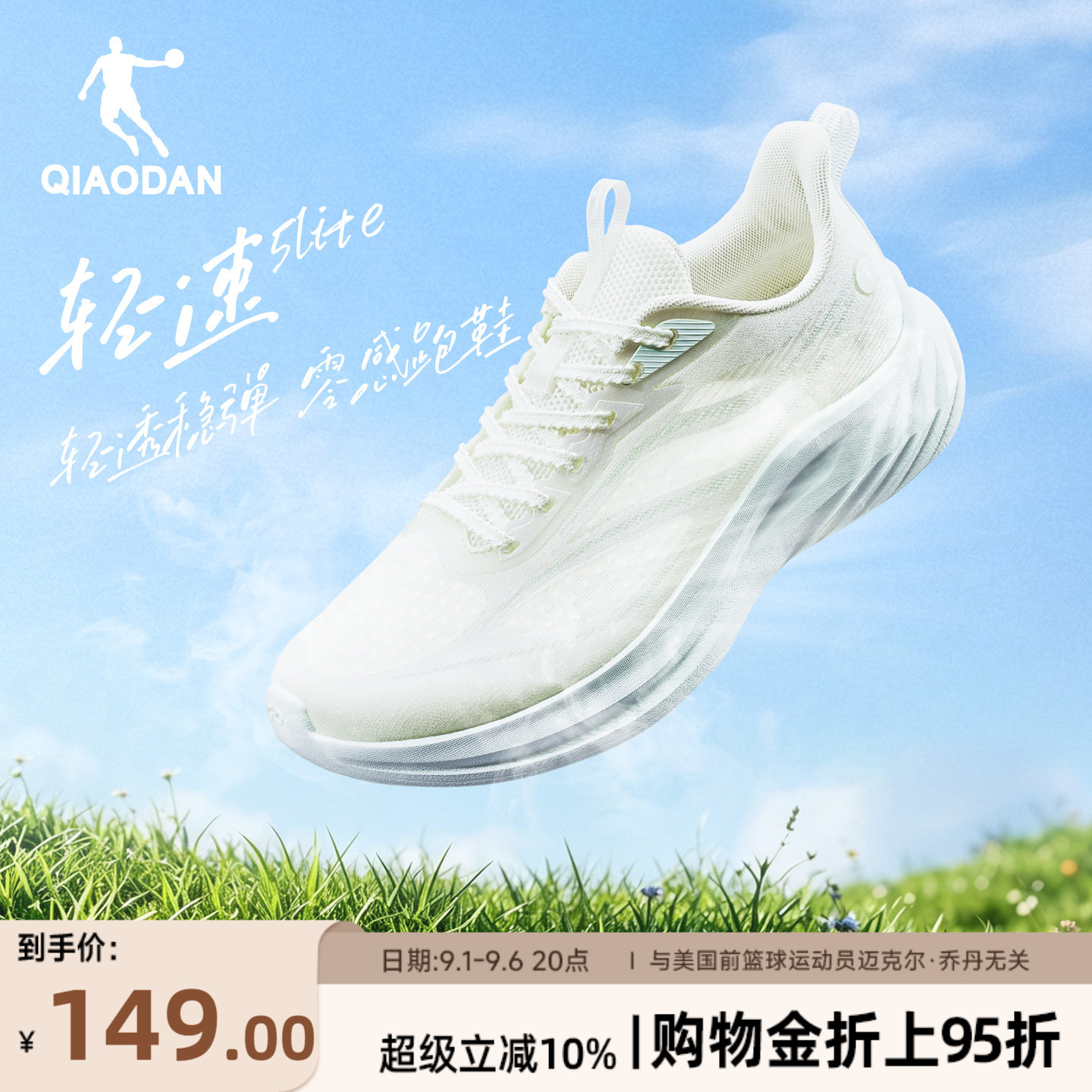乔丹轻速LITE跑步鞋女鞋网面透气图片