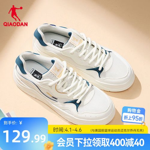 乔丹男夏季网面透气轻便板鞋白色