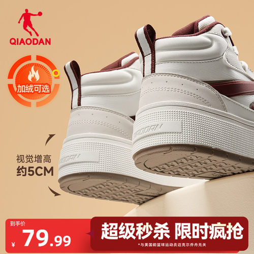 乔丹高帮加绒保暖厚底增高女板鞋