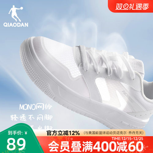 乔丹板鞋2025夏季新款低帮网面透气运动女鞋休闲白色厚底小白鞋粉