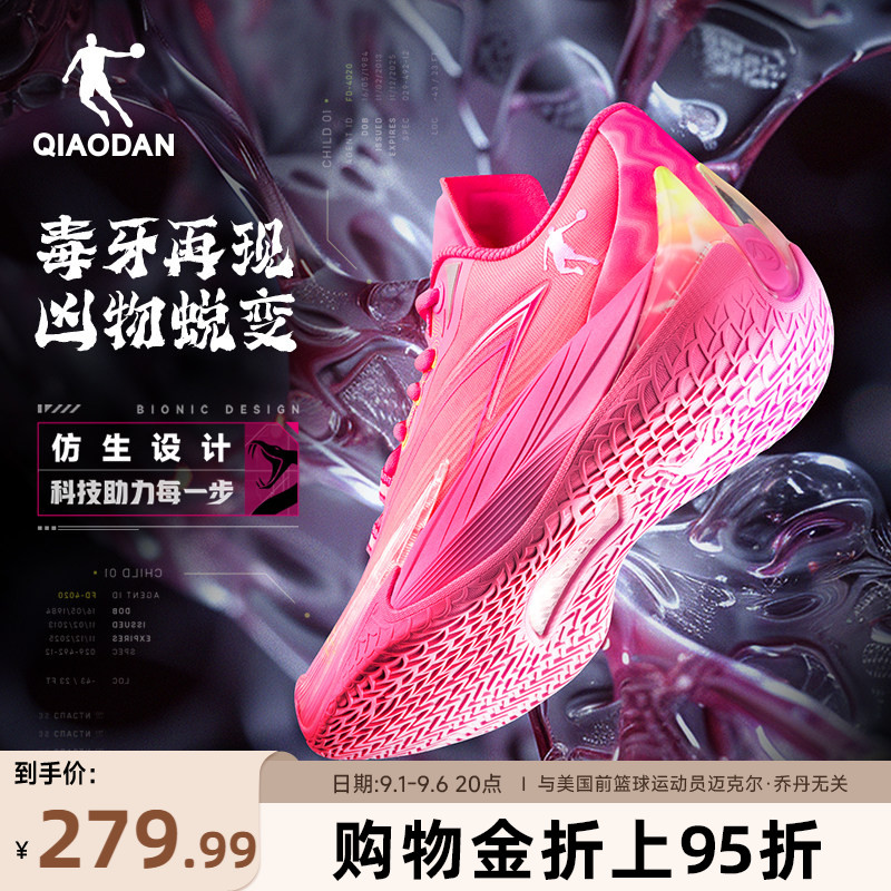 毒牙3.0|乔丹专业篮球鞋图片