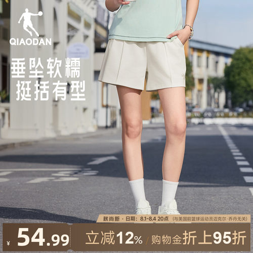 乔丹A字短裤女生透气休闲