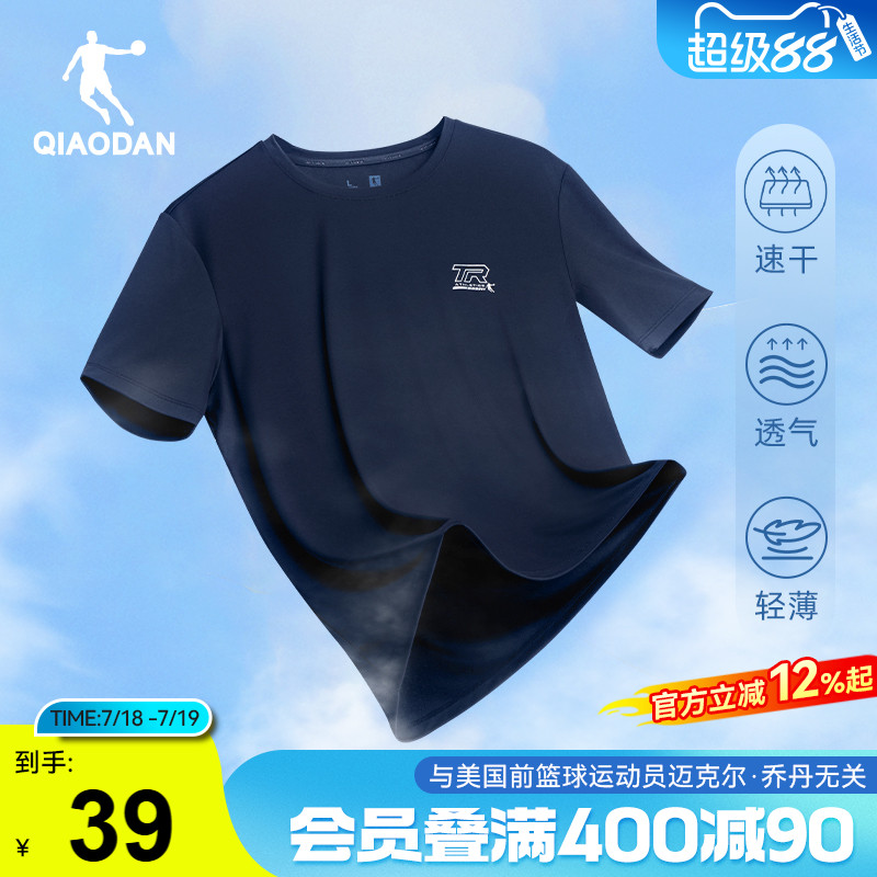乔丹速干短袖T恤男士2025夏季新款运动跑步健身训练轻薄透气上衣