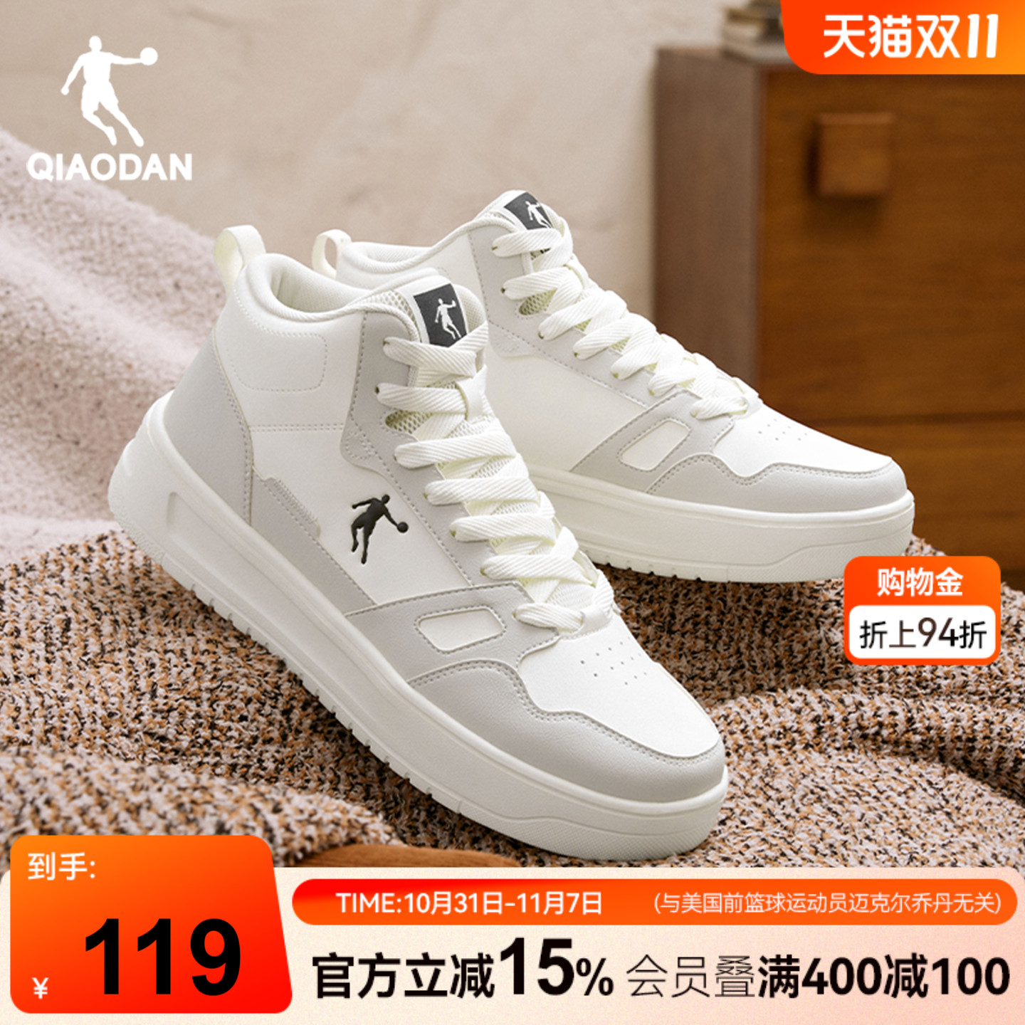 乔丹秋冬灰色百搭高帮板鞋男款保暖运动2025年皮面休闲鞋厚底增高