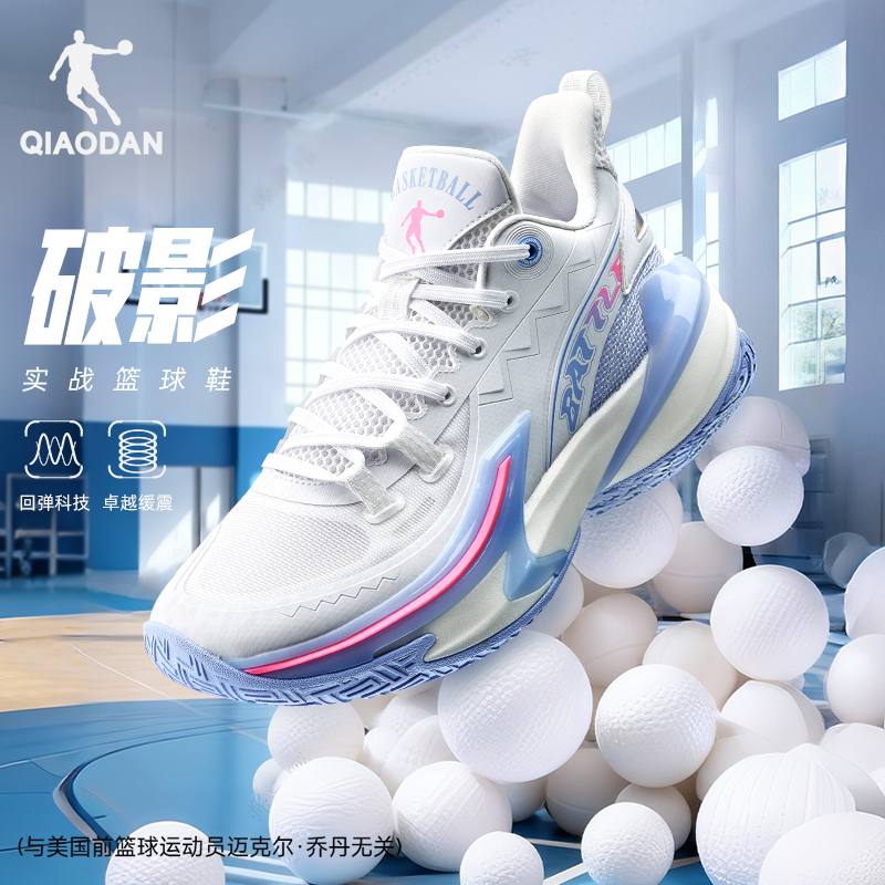 乔丹缓震回弹篮球鞋男