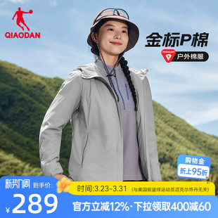 防泼水抗静电防风户外登山外套 新款 金标P棉 乔丹棉服女2025冬季