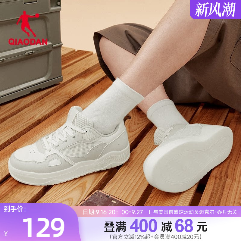 乔丹白色板鞋男生网面透气运动鞋图片