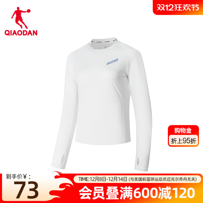 吸湿速干防晒长袖功能T运动跑步